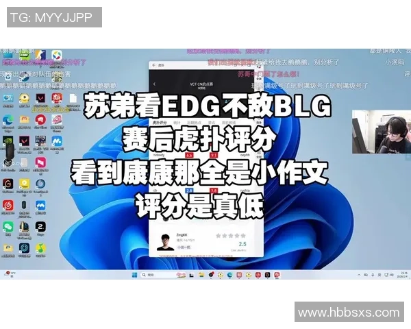 赛后分析EDG与BLG心理素质对决的关键因素与影响